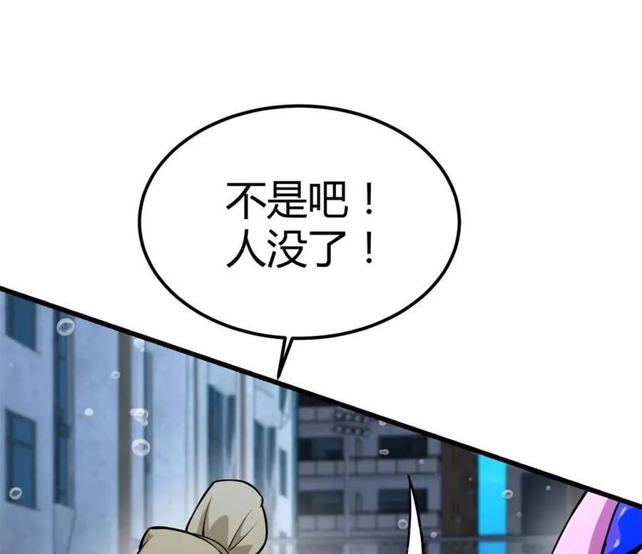 第32话 换我来吧 第42页