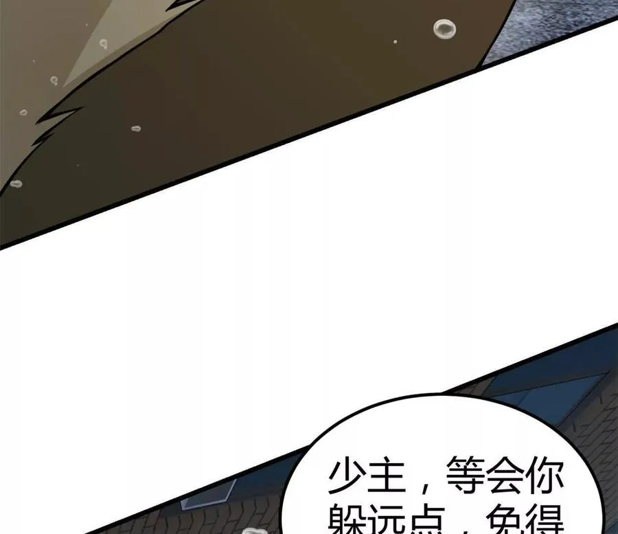 第32话 换我来吧 第44页