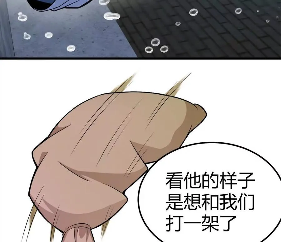 第32话 换我来吧 第47页