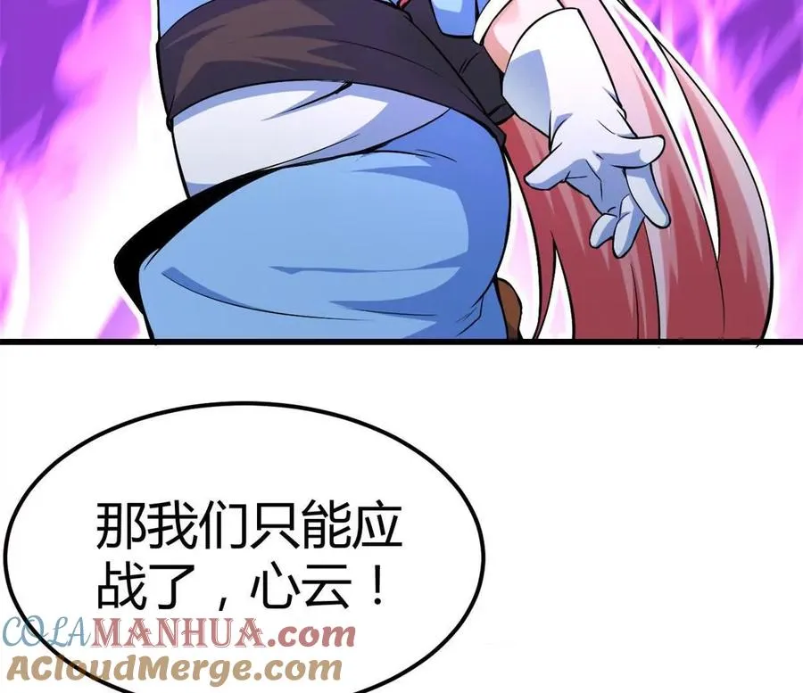 第32话 换我来吧 第49页