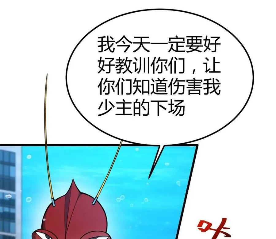 第32话 换我来吧 第53页