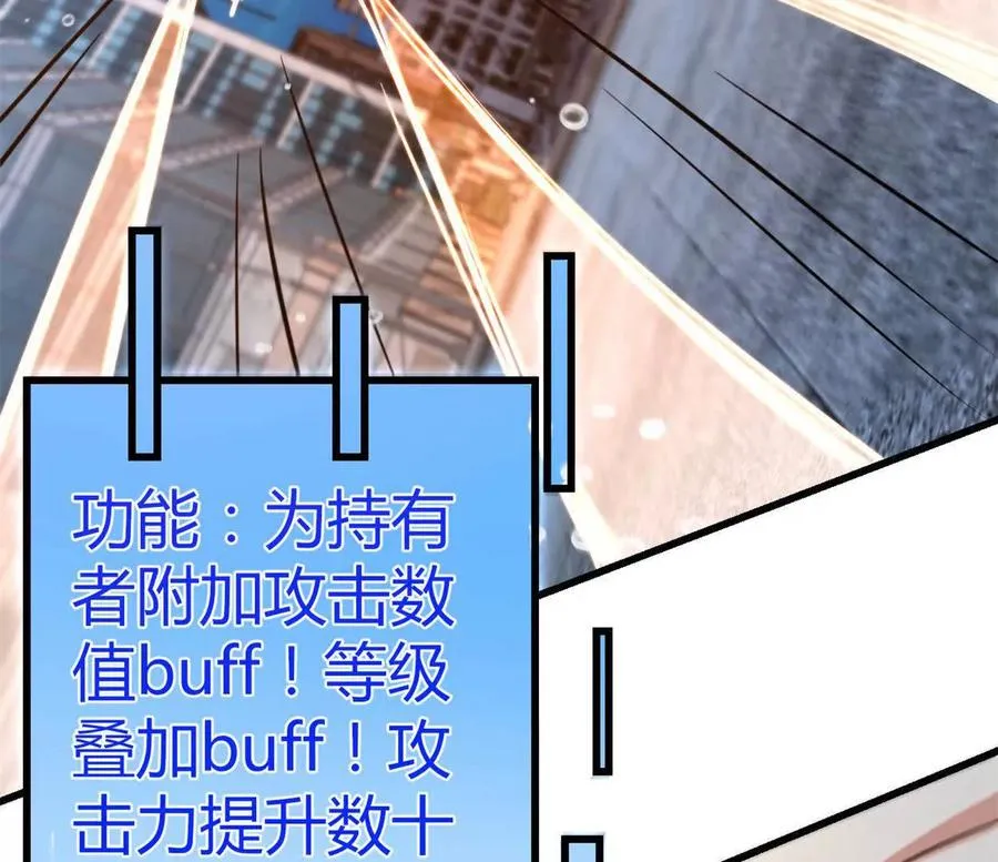 第32话 换我来吧 第59页