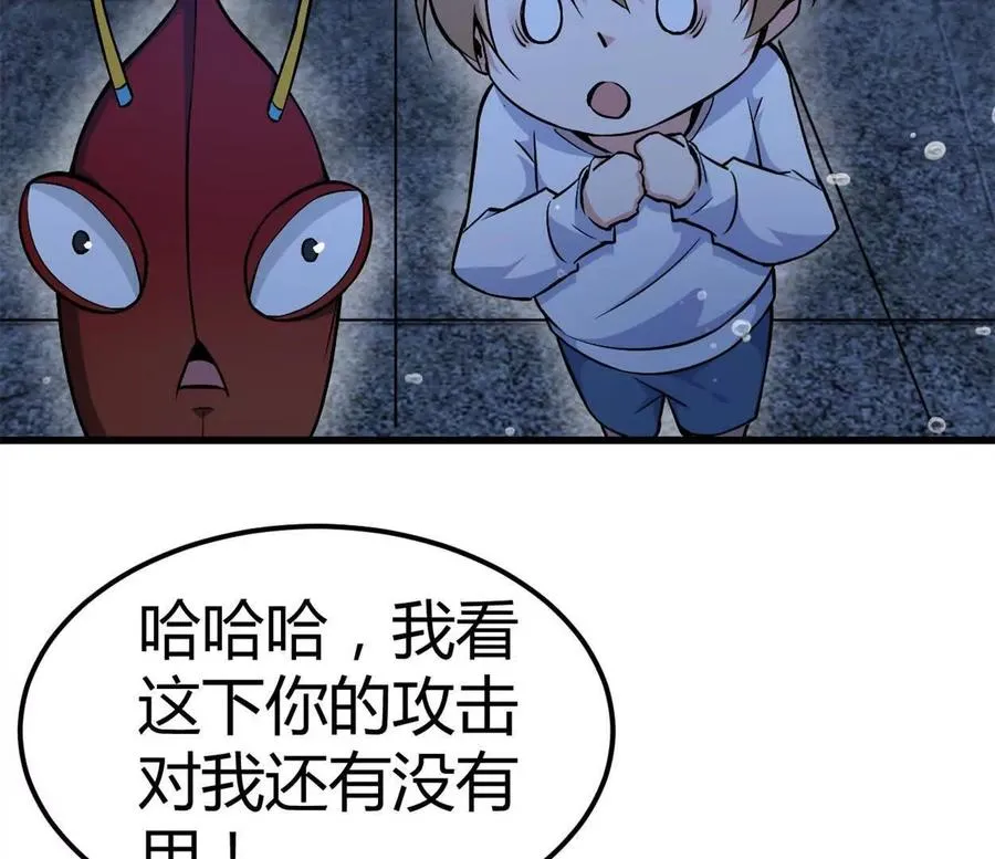 第32话 换我来吧 第63页