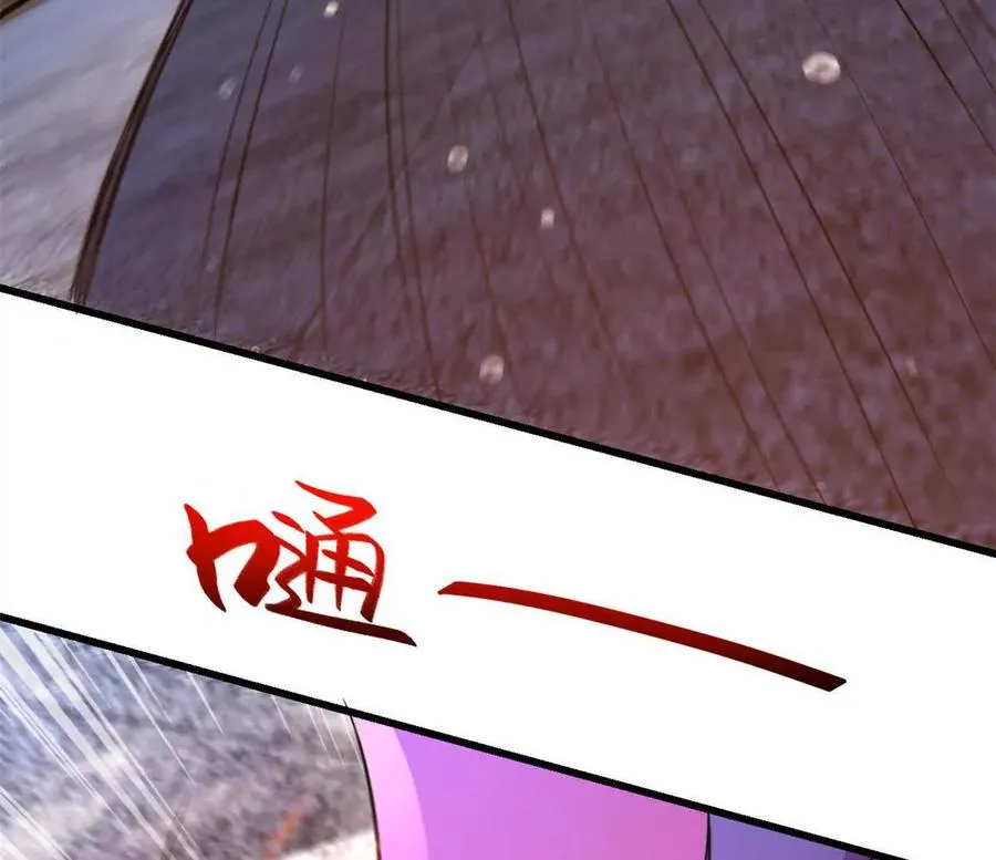 第32话 换我来吧 第72页