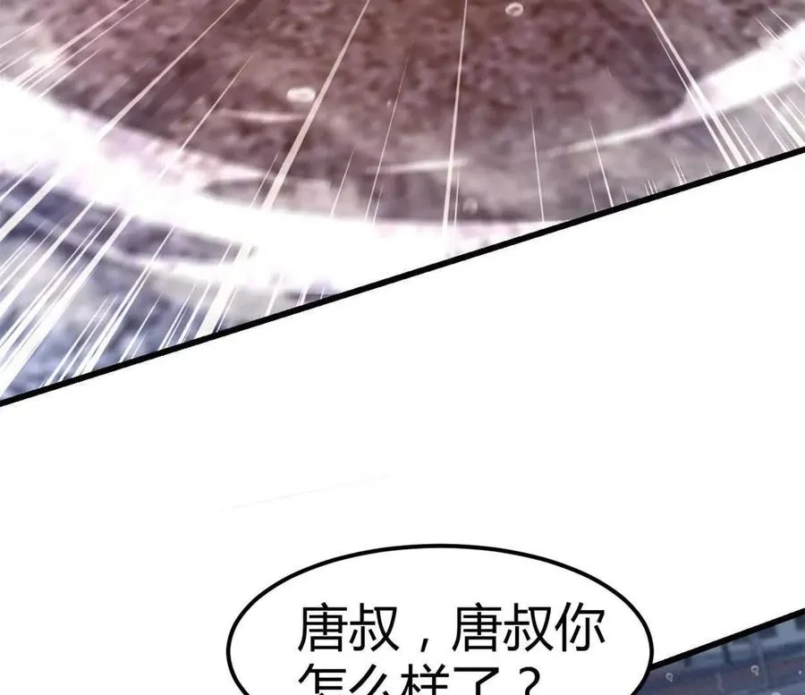 第32话 换我来吧 第74页