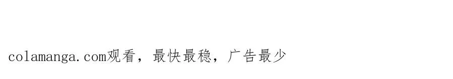 第32话 换我来吧 第82页