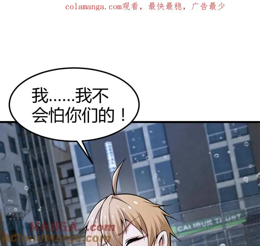 第33话 条件是什么 第1页
