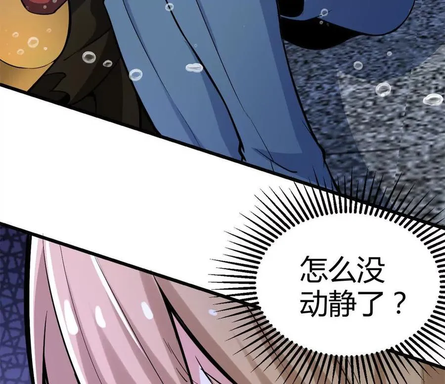 第33话 条件是什么 第3页