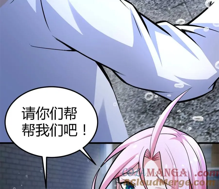 第33话 条件是什么 第7页