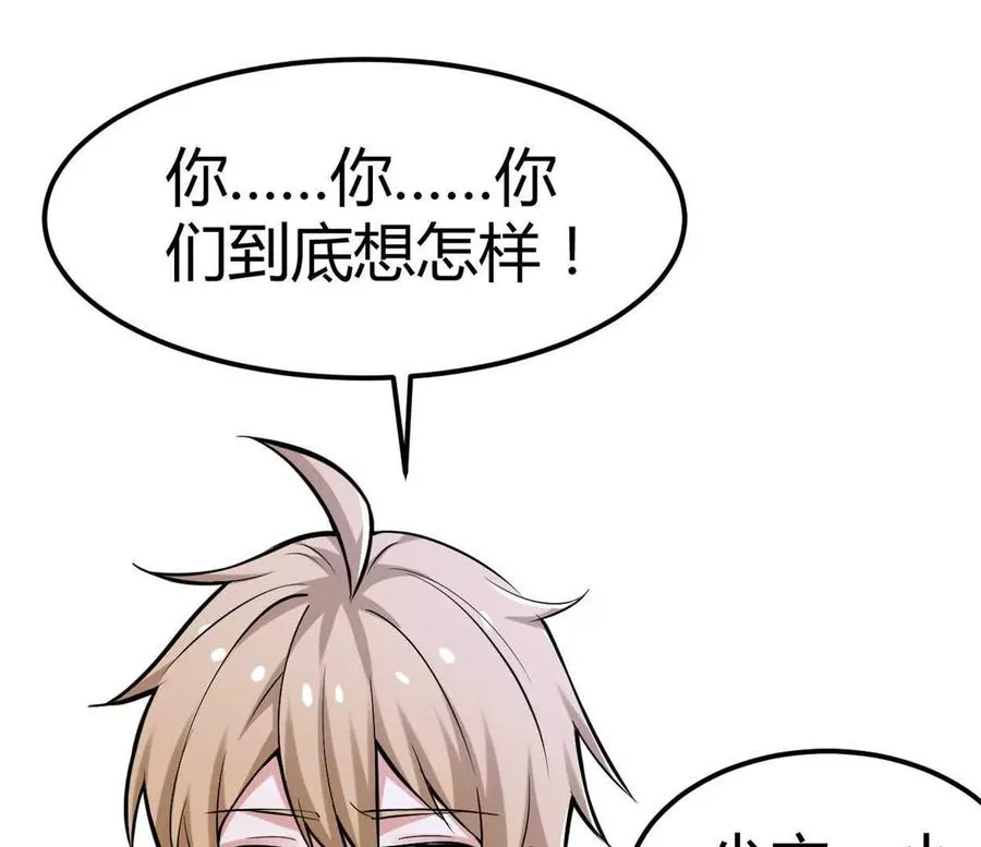 第33话 条件是什么 第9页