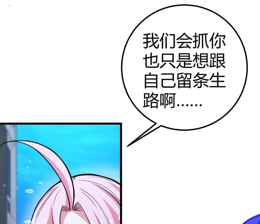 第33话 条件是什么 第12页