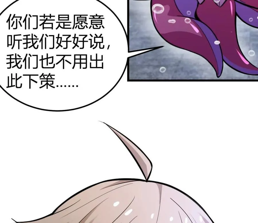 第33话 条件是什么 第14页