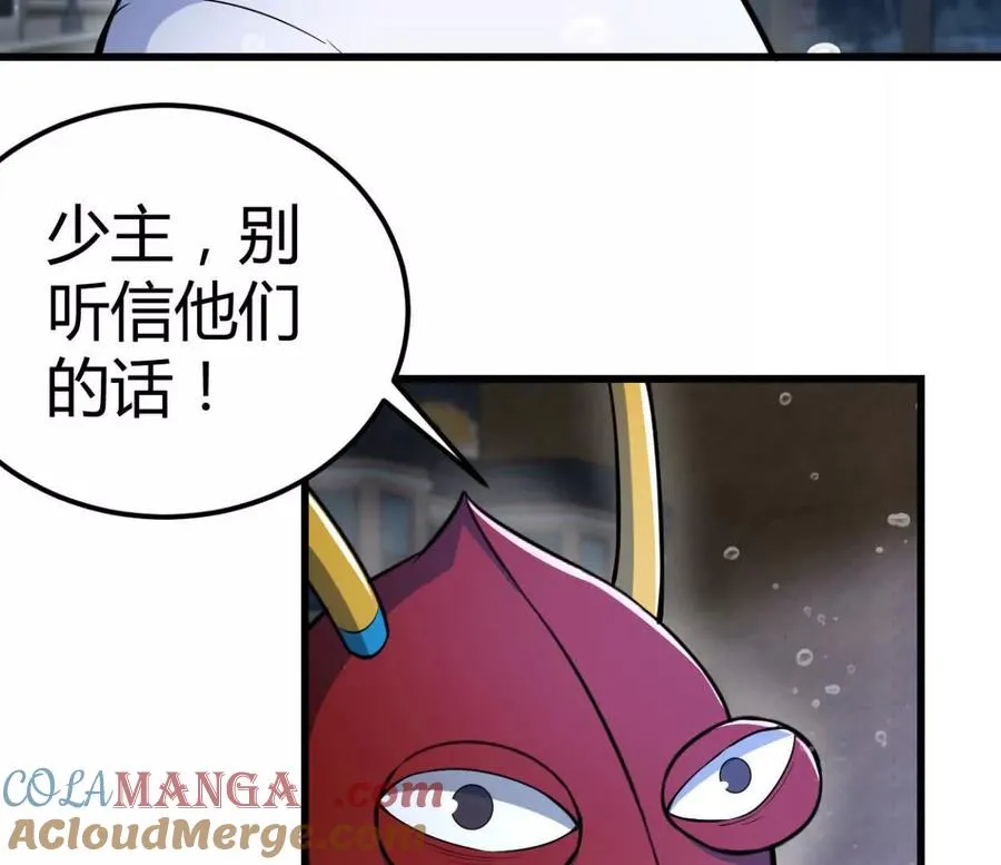 第33话 条件是什么 第16页