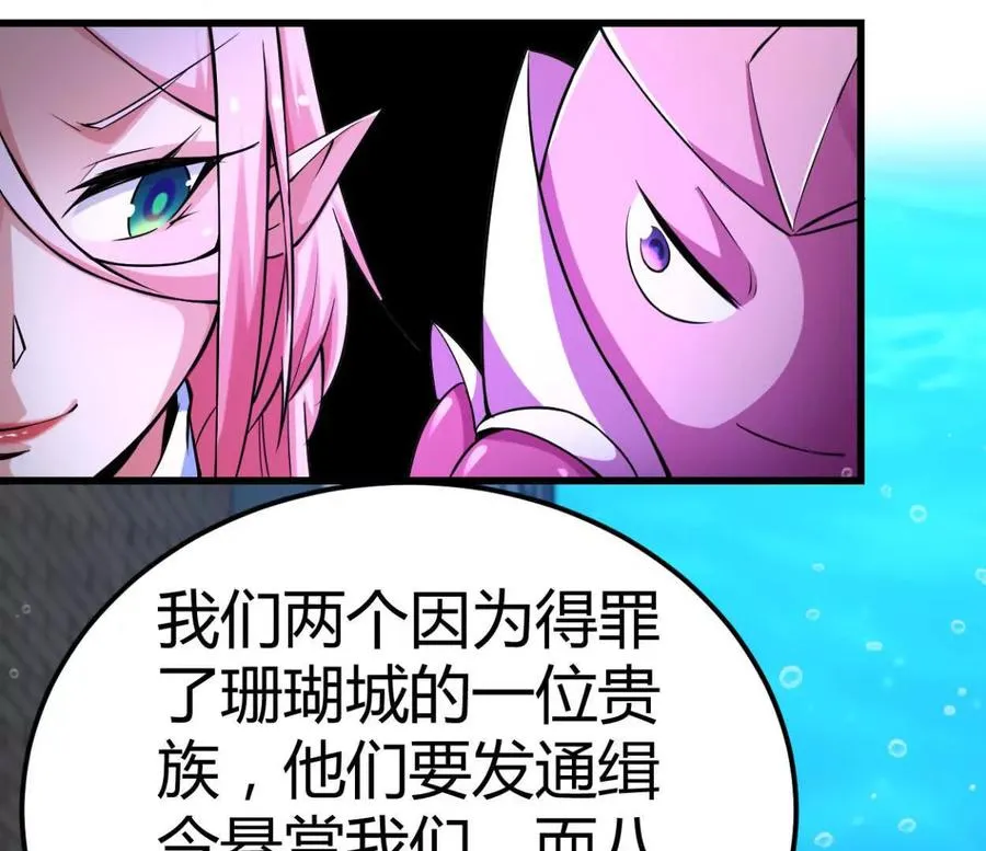 第33话 条件是什么 第18页