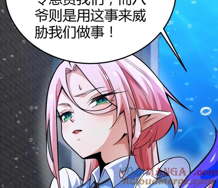 第33话 条件是什么 第19页