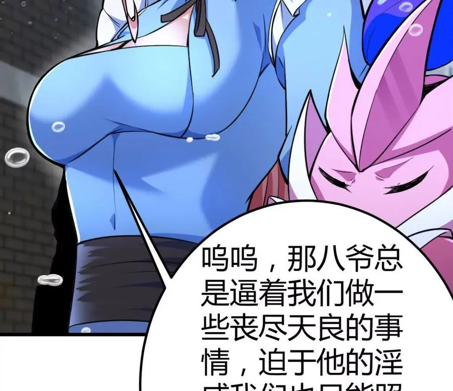 第33话 条件是什么 第20页