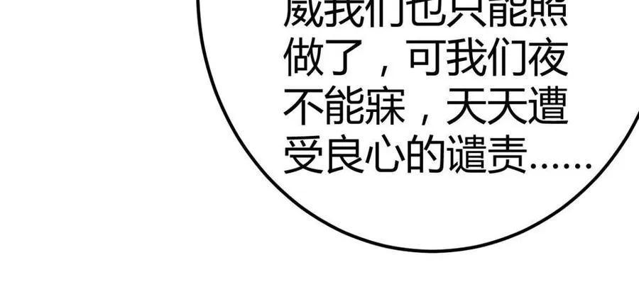 第33话 条件是什么 第21页