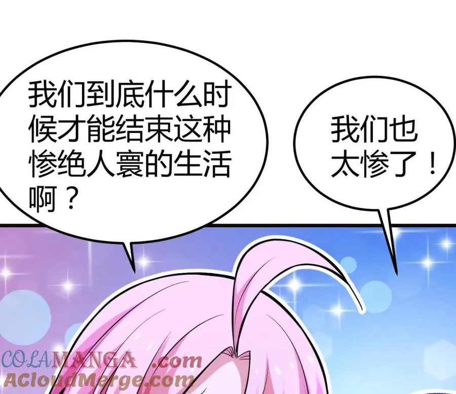 第33话 条件是什么 第22页