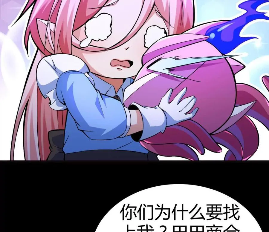 第33话 条件是什么 第23页