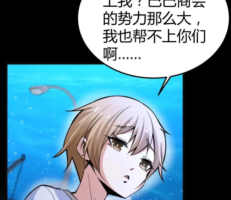 第33话 条件是什么 第24页