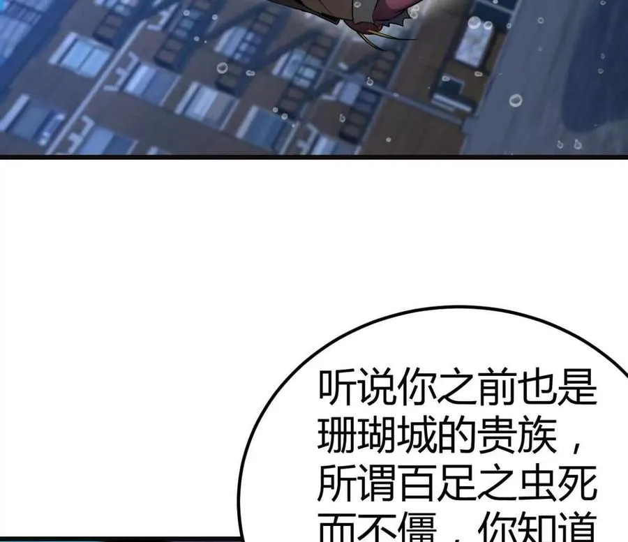 第33话 条件是什么 第29页