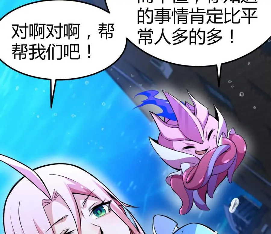 第33话 条件是什么 第30页