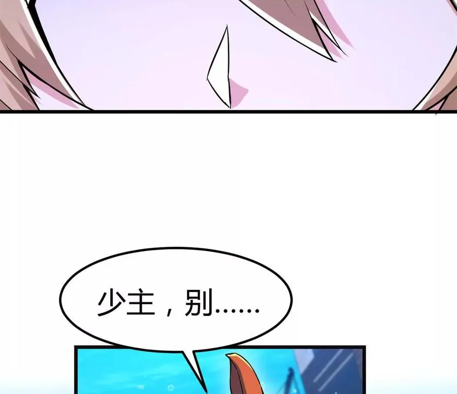 第33话 条件是什么 第33页