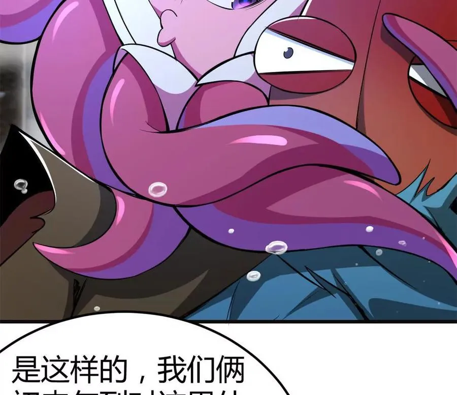 第33话 条件是什么 第36页