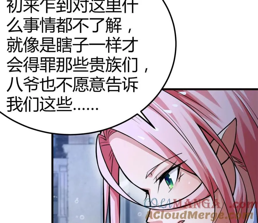 第33话 条件是什么 第37页