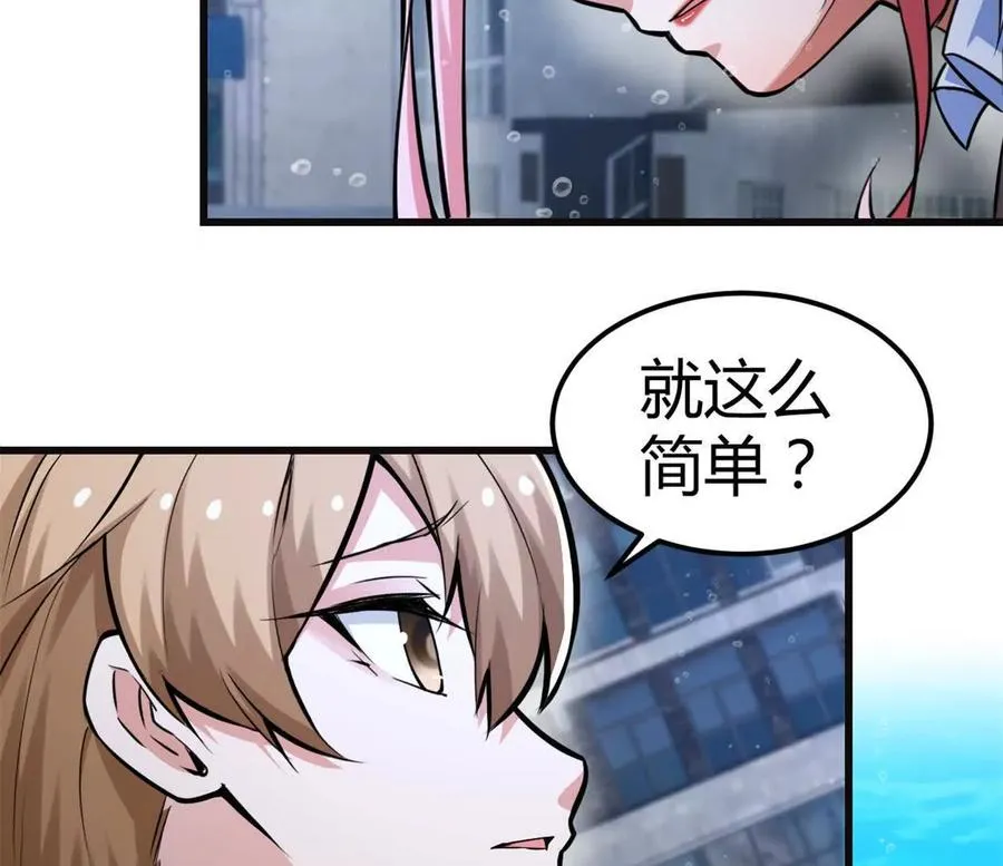 第33话 条件是什么 第38页