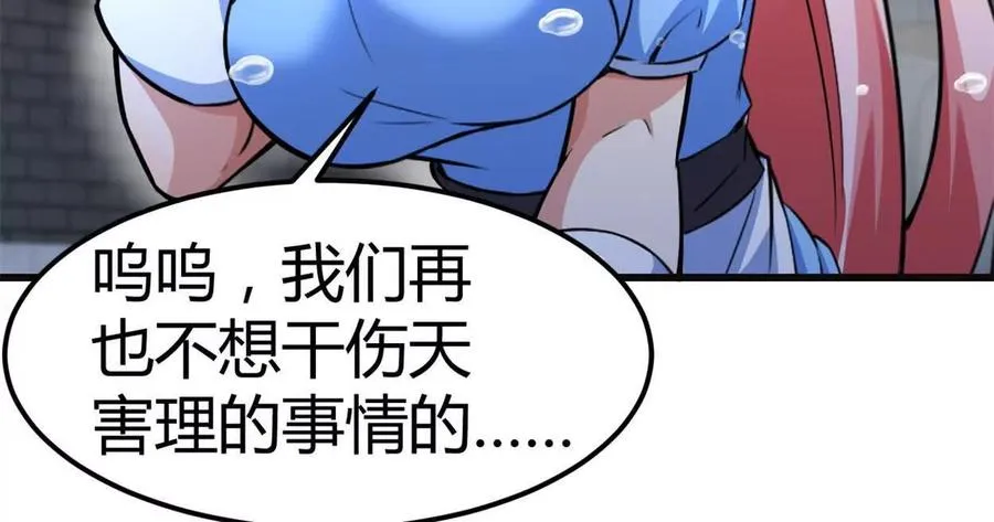 第33话 条件是什么 第41页