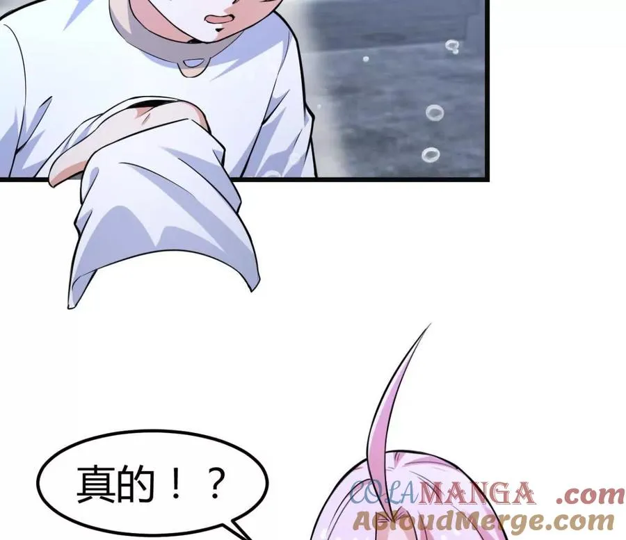 第33话 条件是什么 第43页