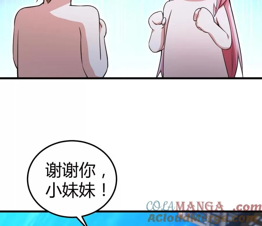 第33话 条件是什么 第46页