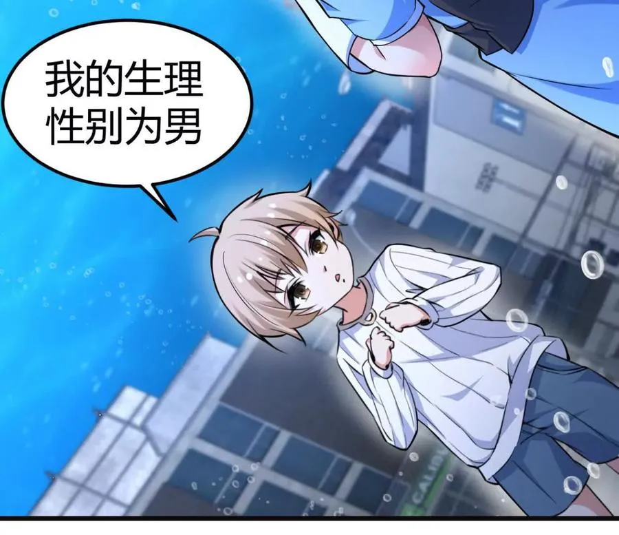 第33话 条件是什么 第48页