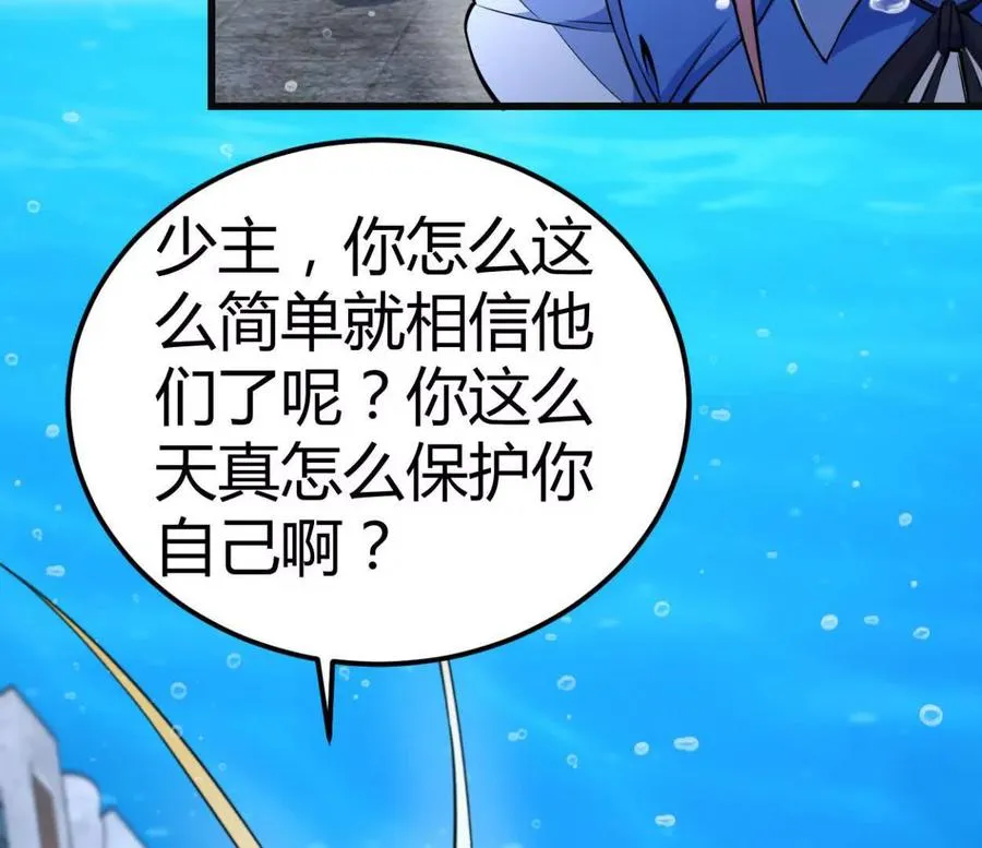 第33话 条件是什么 第51页