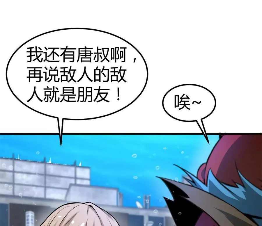 第33话 条件是什么 第54页