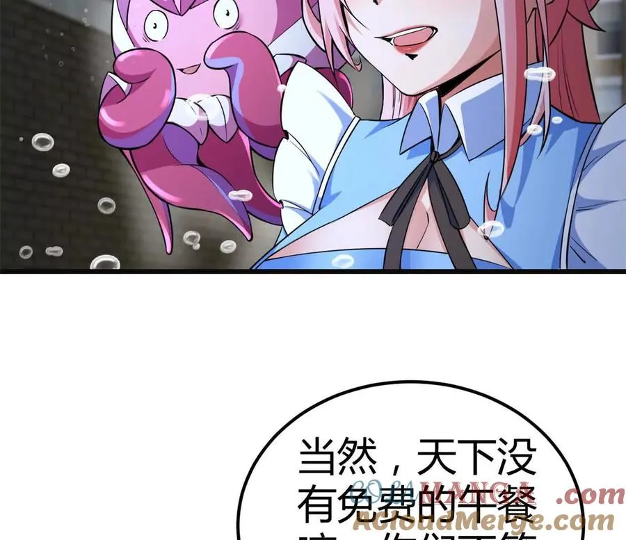 第33话 条件是什么 第58页