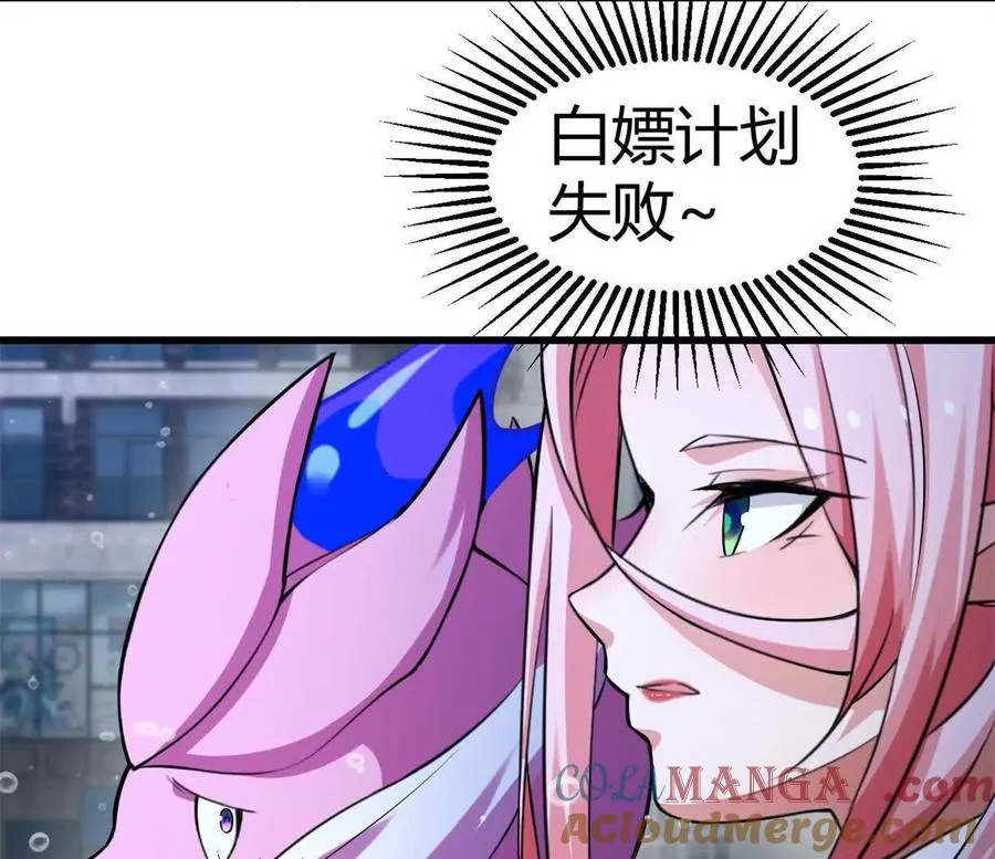 第33话 条件是什么 第61页