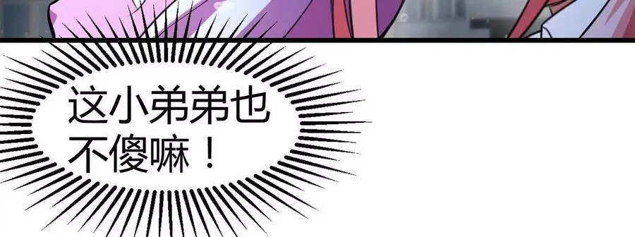 第33话 条件是什么 第62页
