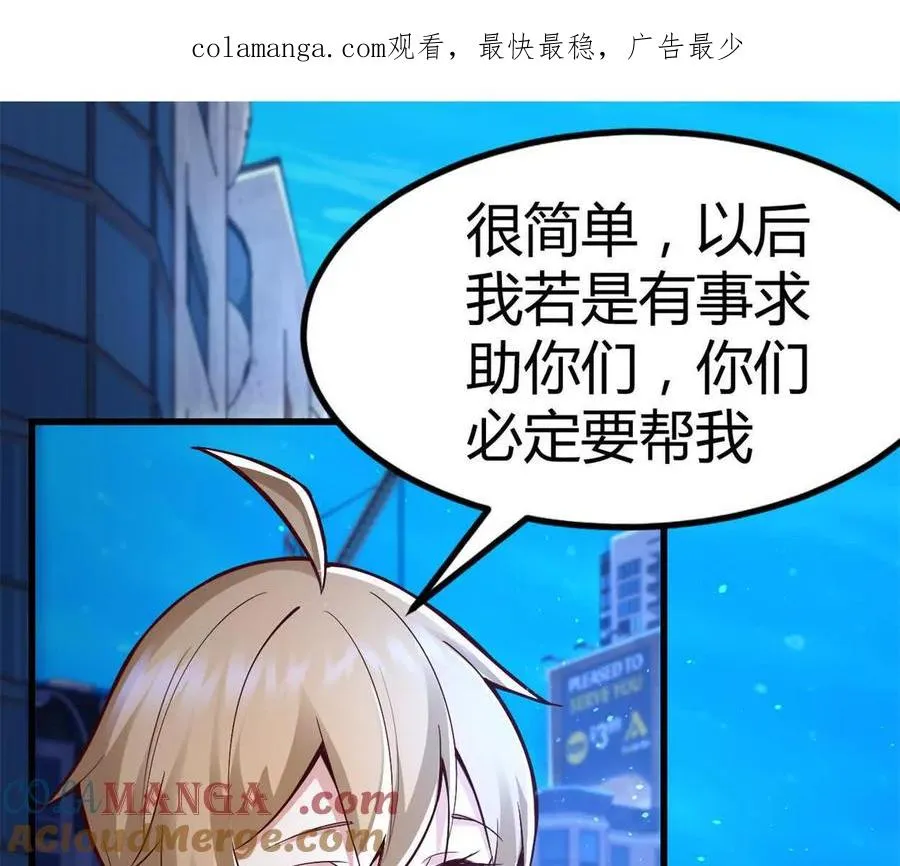 第34话 海神与人鱼王 第1页