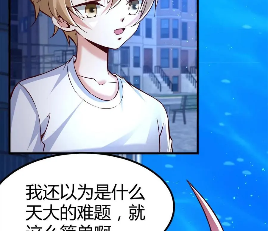 第34话 海神与人鱼王 第2页