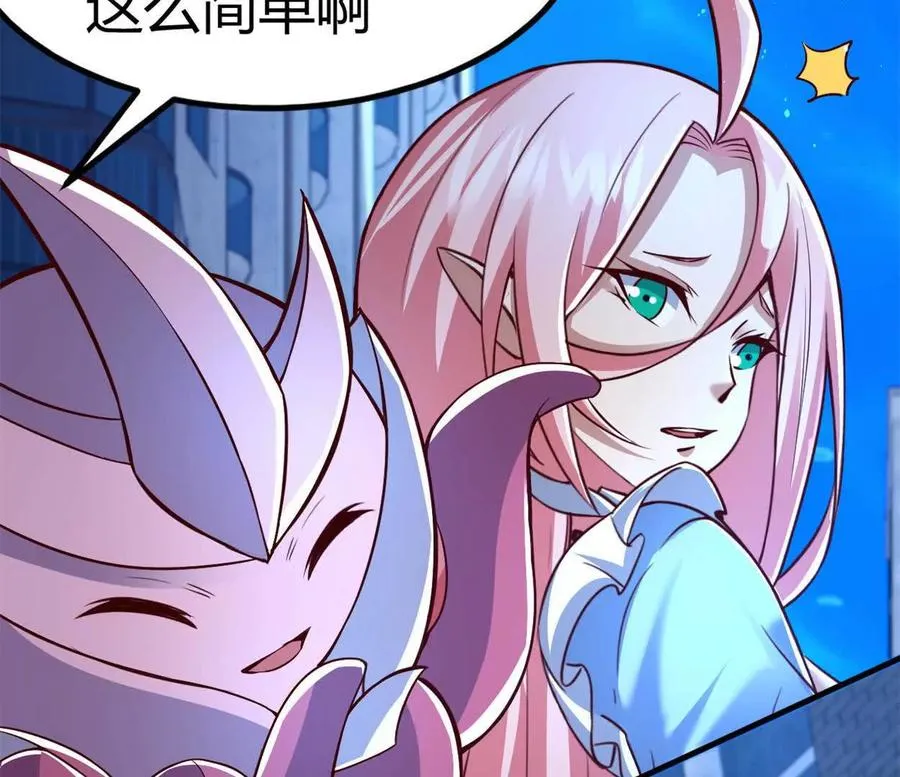第34话 海神与人鱼王 第3页