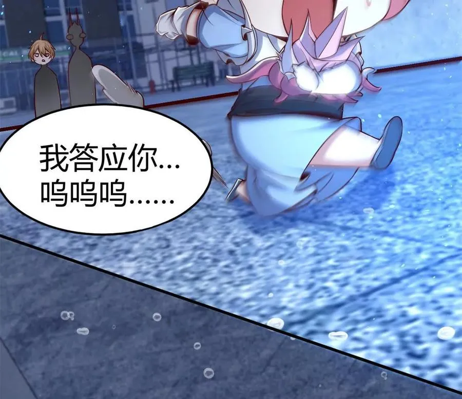 第34话 海神与人鱼王 第5页