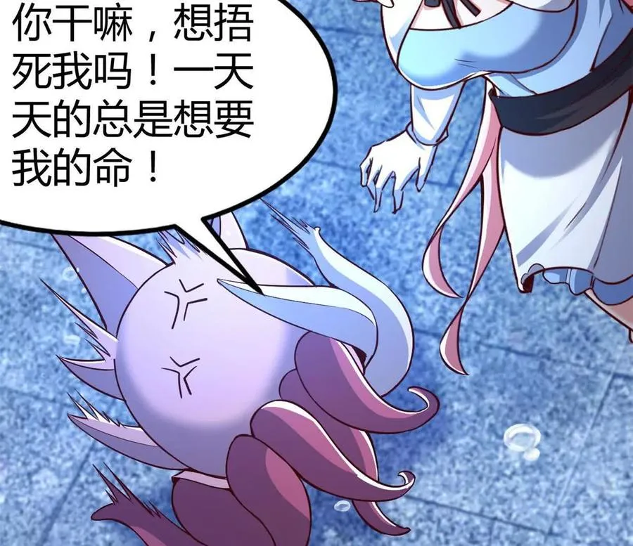 第34话 海神与人鱼王 第8页