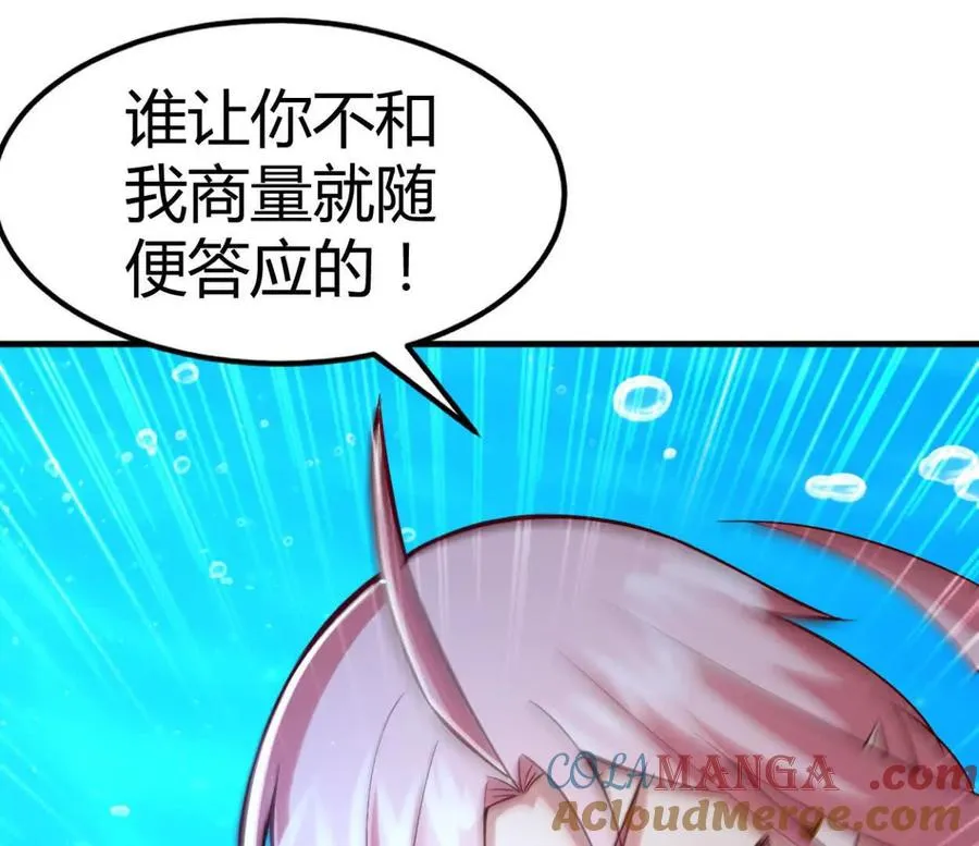 第34话 海神与人鱼王 第10页