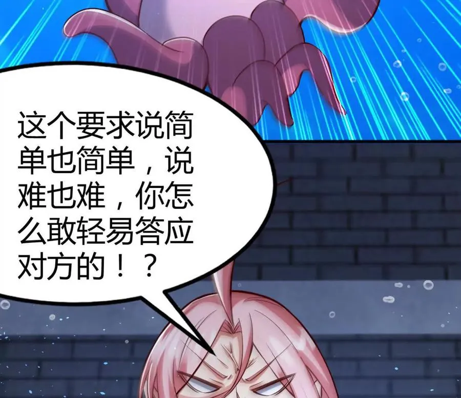 第34话 海神与人鱼王 第12页