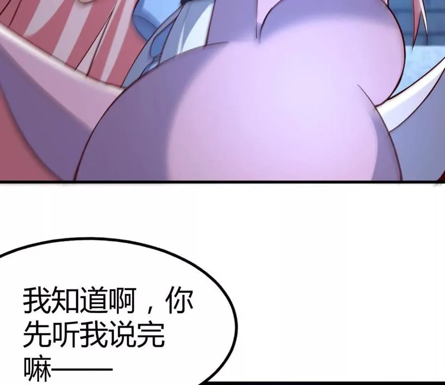 第34话 海神与人鱼王 第14页