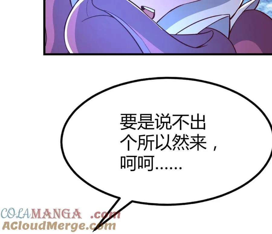 第34话 海神与人鱼王 第16页