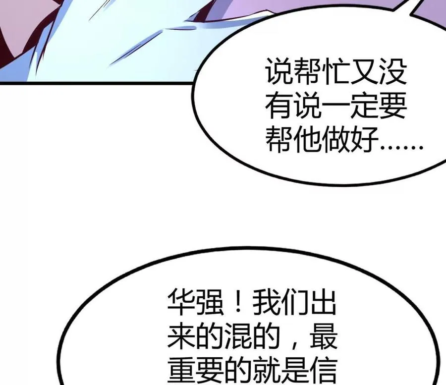 第34话 海神与人鱼王 第18页