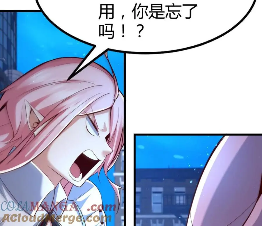 第34话 海神与人鱼王 第19页